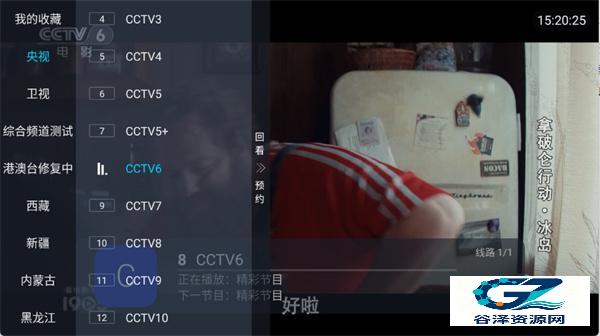 蓝光直播