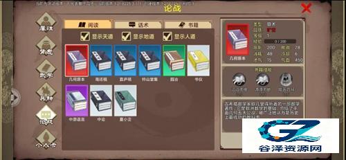 豪杰成长计划h5