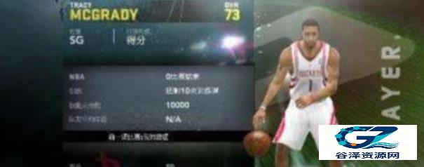 NBA2K11中文版