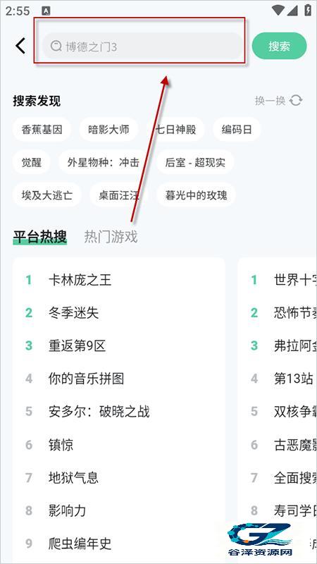 魔核云游戏内测版app使用方式-3