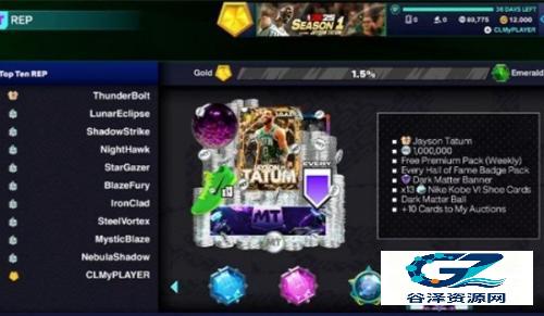NBA2k25手游