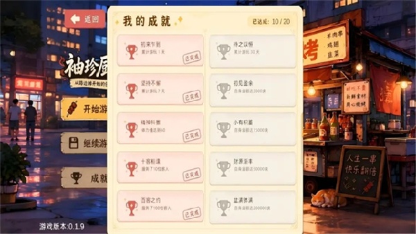 袖珍厨房手机版6