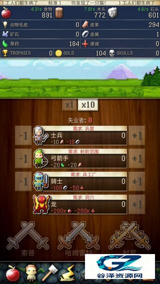 文明创世者