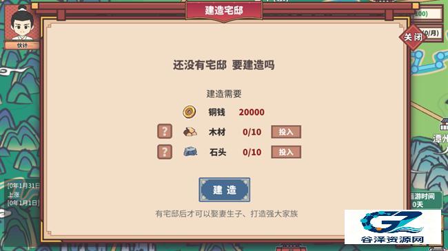 四海一商游戏