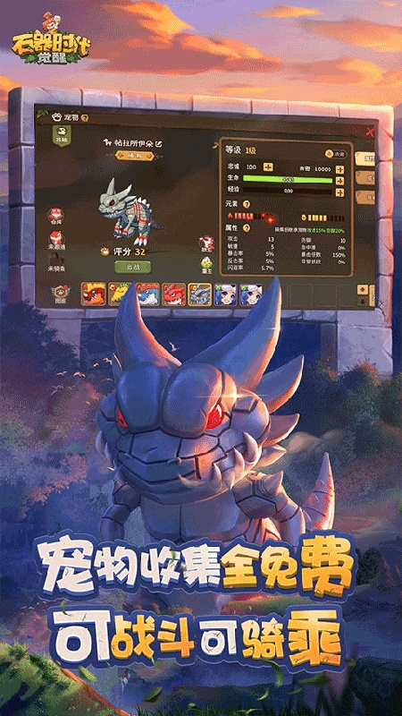 石器时代怀旧版5