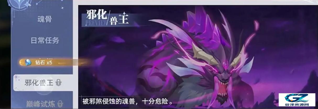 斗罗大陆猎魂世界官服游戏新手指南3