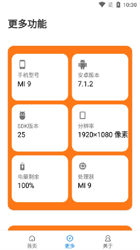 苏醒画质大师免费版2