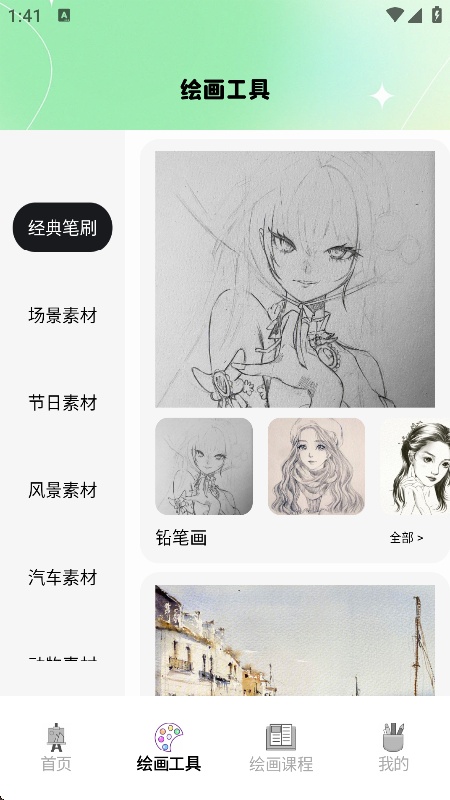 哩布哩布AI官方版4