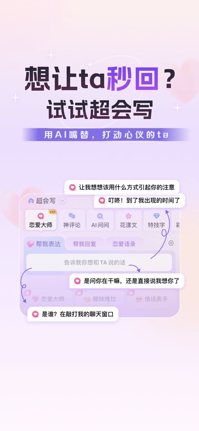 百度输入法定制版8