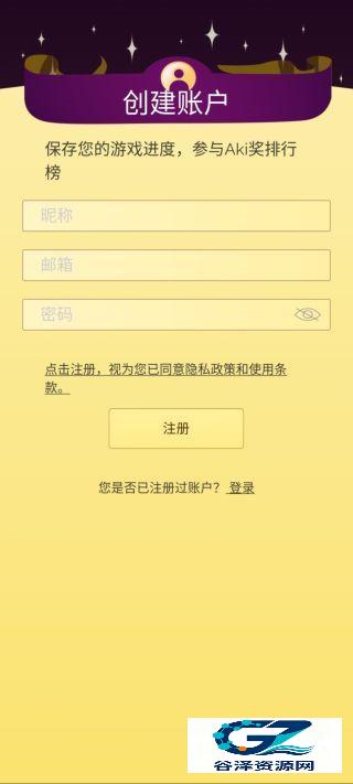 网络天才完整版