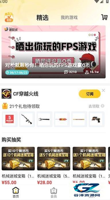 掌上道聚城安卓版