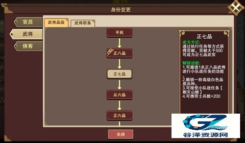 豪杰成长计划手机版