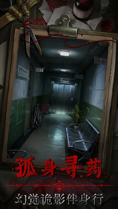 借眼手机版5