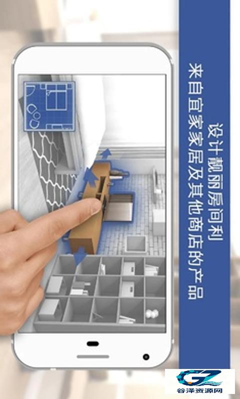 房屋设计师