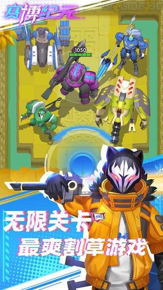 赛博纪元2