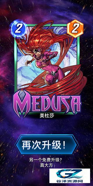 漫威终极逆转卡牌升级