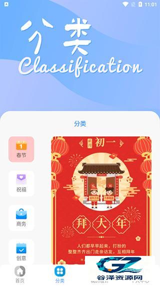 昵图网手机版