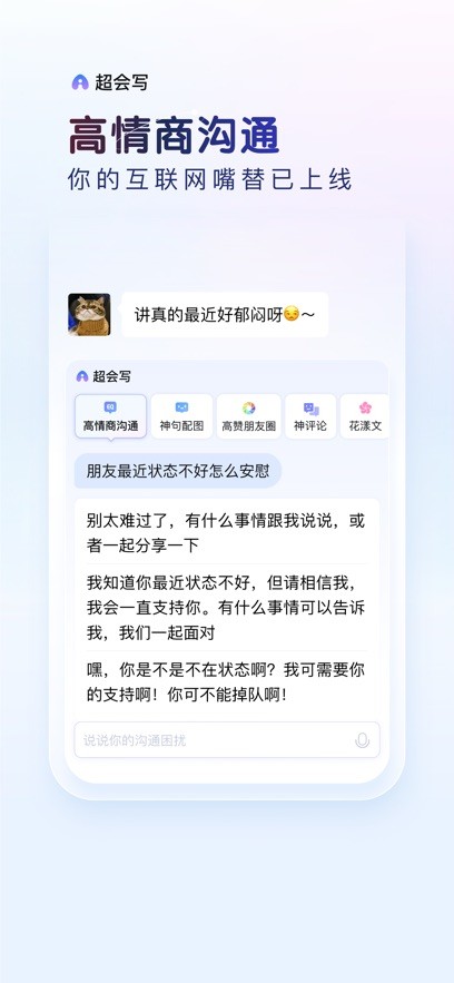 百度输入法定制版3