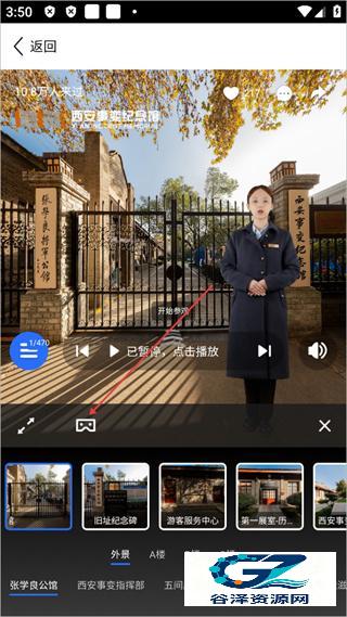三维地图手机版