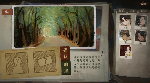 栖云异梦3溯源4