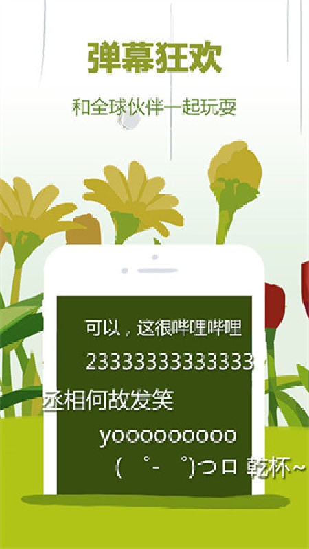哔哩哔哩蓝色概念版4