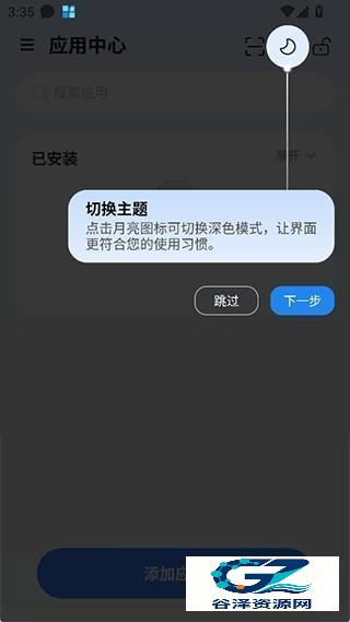 火箭沙盒安卓版使用方式-3