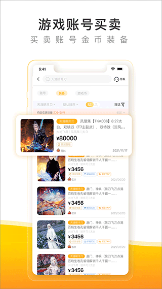 螃蟹账号代售5