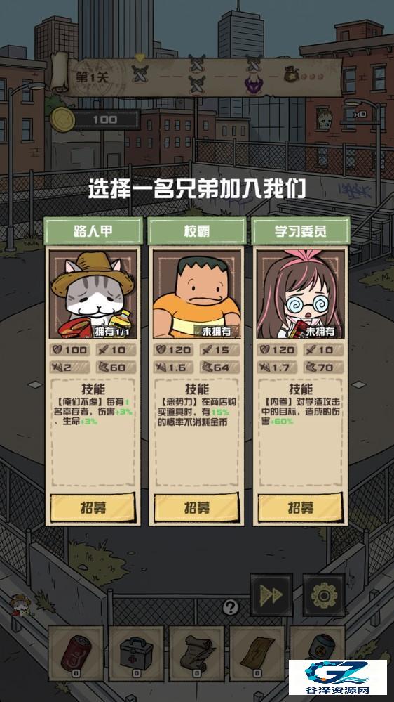 我的末日校园海斗