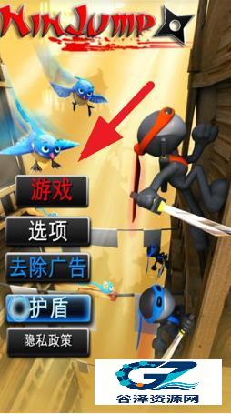 忍者跳跃豪华版