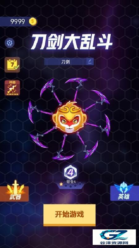 刀剑大乱斗