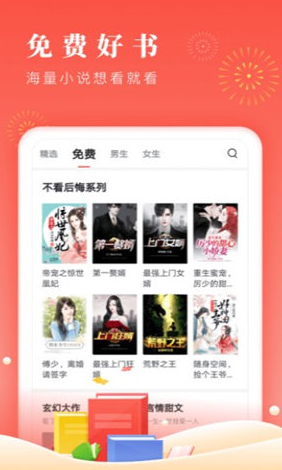 博文小说网2