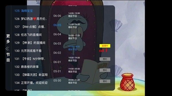 非凡TV4