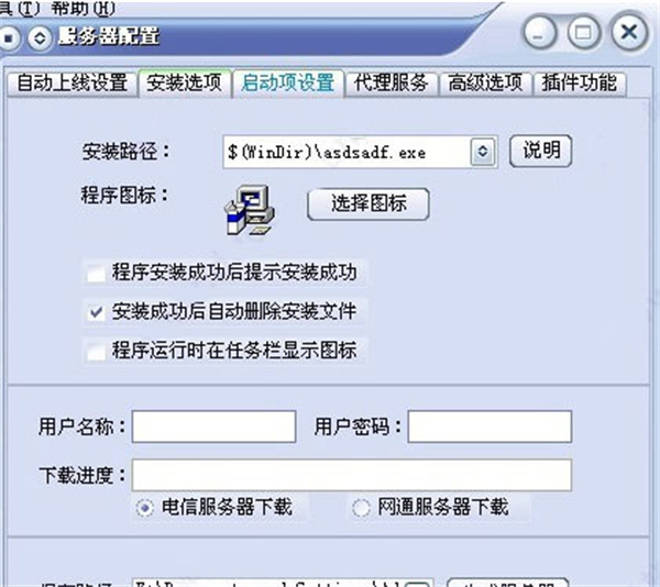 灰鸽子远程控制手机版3