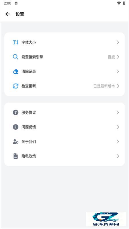 啵啵浏览器正版