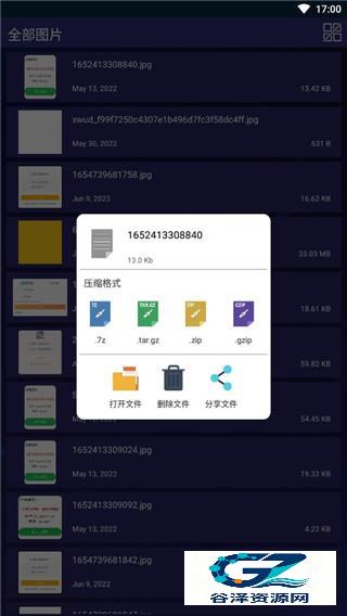 7zip解压缩