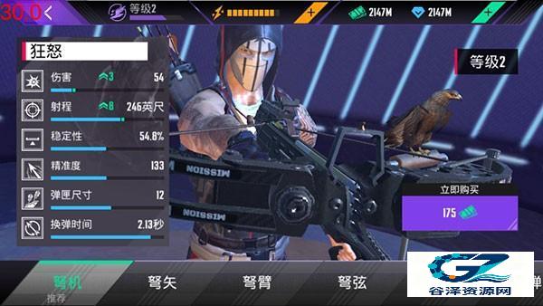 忍者信条3D中文版游戏攻略3