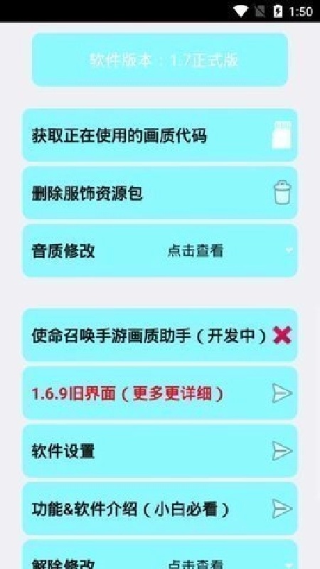 苏醒画质大师120帧2