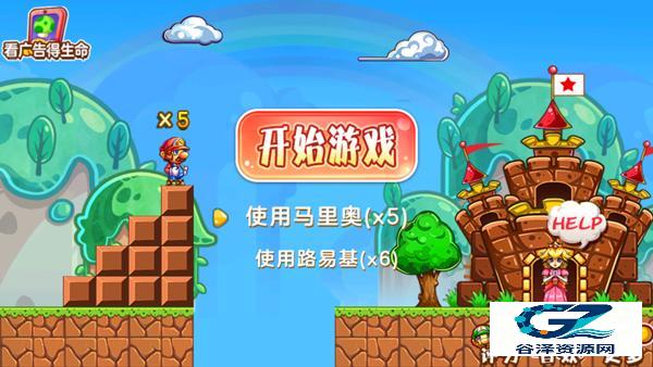 超级玛丽单机版