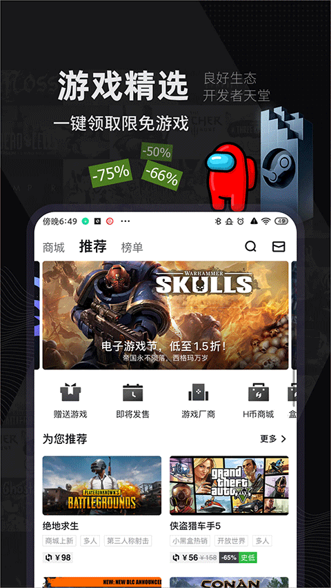 Steam小黑盒6