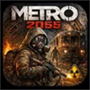 地铁2055汉化版