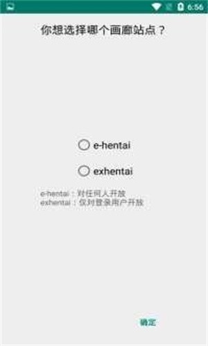 EHviewer绿色版1.9.9.02