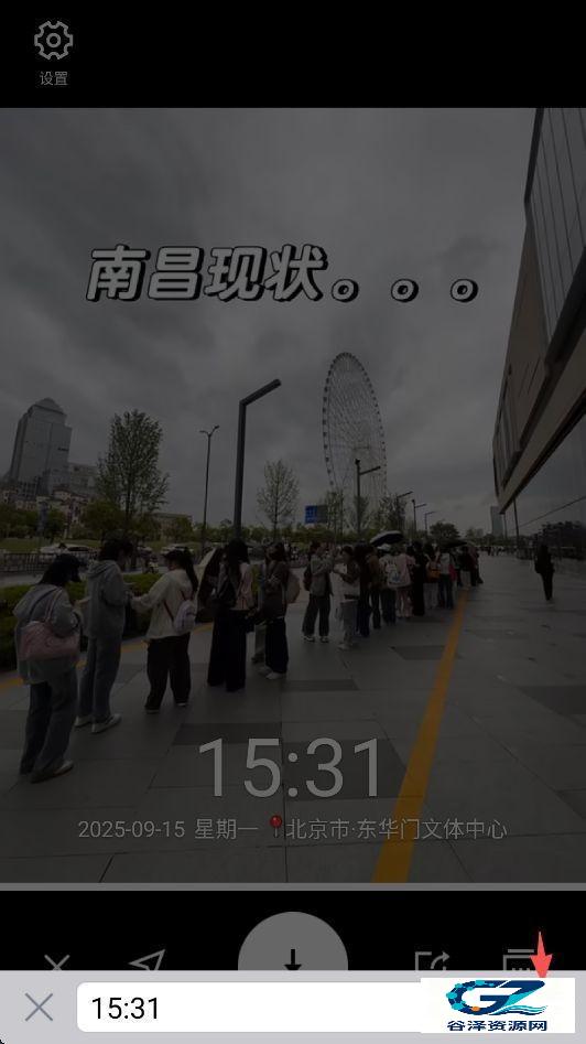 水印相机实时打卡使用方式-4