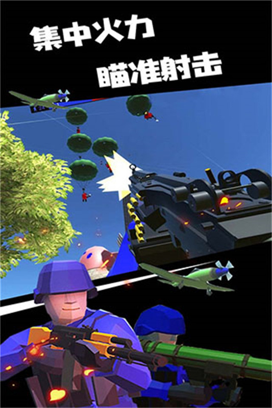 战地模拟器手机版3