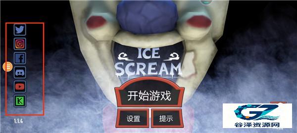 恐怖冰淇淋1中文版