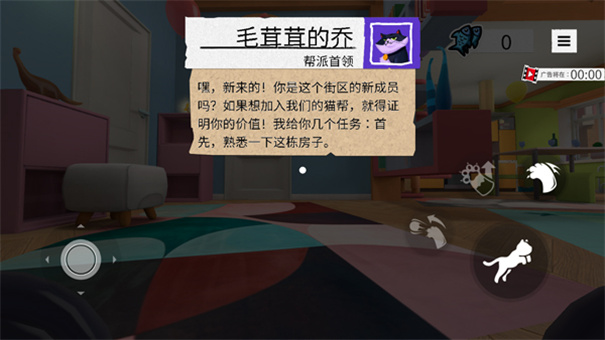我是猫中文版3
