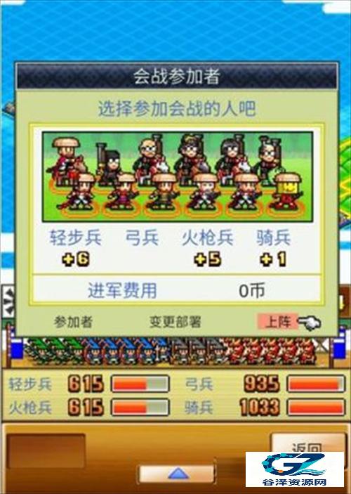 合战忍者村物语