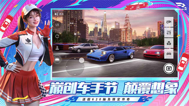 巅峰极速网易版2