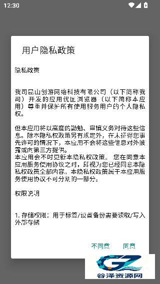 优图浏览器