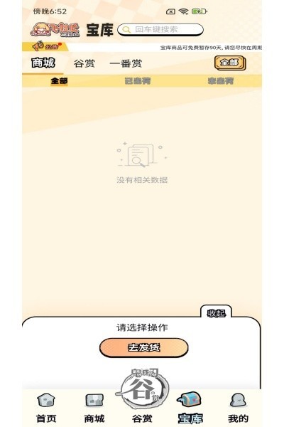 飞社长2