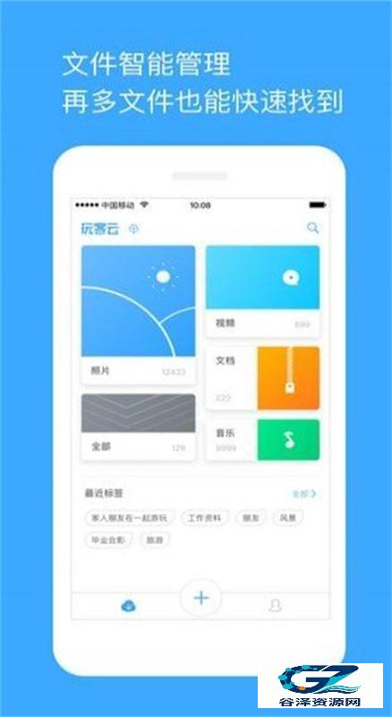 玩客云云盘